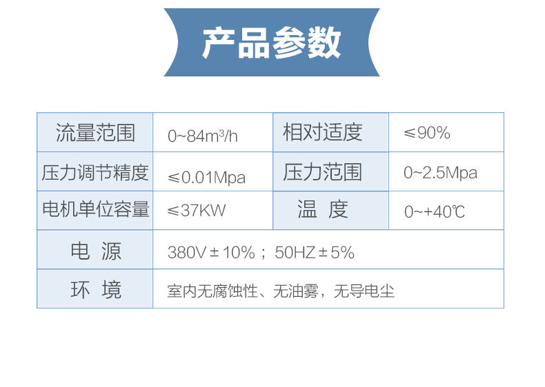 罐式管中泵供水設(shè)備 (3).jpg